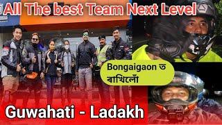 Guwahati to Ladakh - Team Next Level | Bikash Chettry 1st Day Guwahati to Ladakh | All The Best