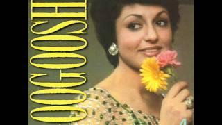 Googoosh - Dou Panjereh | گوگوش - دو پنجره