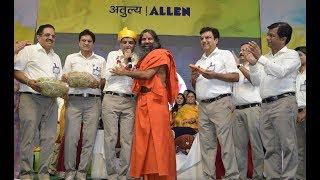 Yogrishi Swami Ramdev addressing future Doctors at ALLEN Career Institute | Kota Coaching