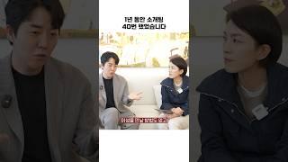 [윤터뷰] 소개팅도 열심히 했던 부읽남대표님