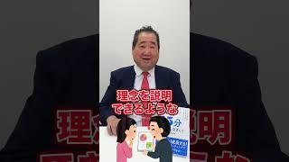 内定者必見!!社会人に向けて残りの学生生活でやっておくべきこととは!?【とうま】#shorts #経営