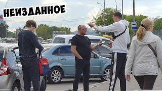 Сбиваем цену ТАКСИСТАМ (Неизданное) | ПРАНК