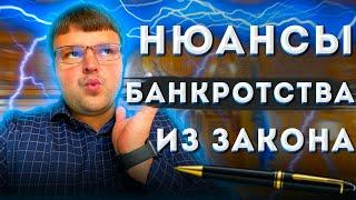 Закон о банкротстве физических лиц. Все что нужно знать гражданину