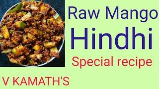 Raw Mango Hindhi Recipe || V KAMATH'S ||