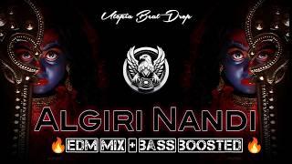 Aigiri Nandini {ft. Utopia} || Mahishasur Mardini { EDM Mix × Bass Boosted}  || Psy Trance #bass