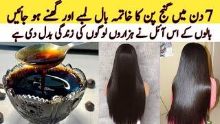 World Best Hair Oil Remedy By Annayas kitchen | Hair Growth Oil | Hair Fall Solution