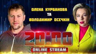 ОСЕЧКИН | шантаж путина доктриной  - признак ПАНИКИ, полк 1437 показал ИСТИННОЕ ЛИЦО армии рф