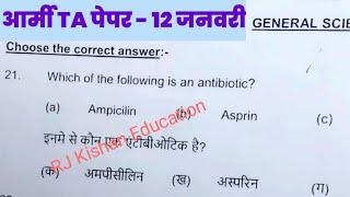 Army TA Original Paper Answer Key |Army TA Exam Analysis 12 Jan 2025 | Army TA Original Paper 2025