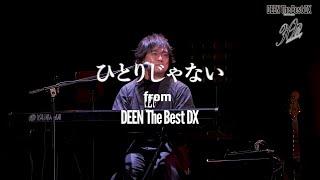 DEEN「Hitori ja Nai (DEEN The Best DX)」Music Video Short ver.