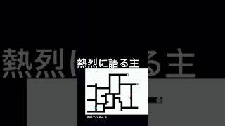 [3DS勢切り抜き]コンピュータに熱烈に語る3DS勢！ #shorts