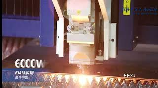 6KW Laser Cutting — Stainless steel & Carbon steel & Aluminum alloy & Red copper