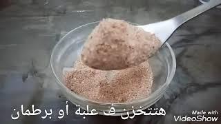 بهارات الاندومي وكمااان هتستخدميها للكاتشب بمكونات بسيطة جدا⁦️⁩