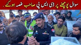 Traffice Ky Masayal Qasoor war Kon ? ٹریفک کے مسائل ۔۔۔۔۔ قصور وار کون ؟