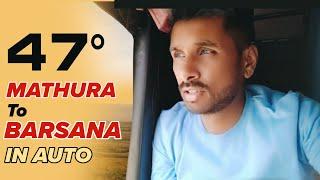 Traveling 47° In Rikshaw From Mathura To Barsana | ️️