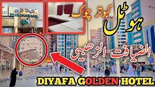 Hotel Near Haram Makkah | low Price Hotel |  Cheap Hotels Makkah | Ibrahim Khalil | Diyafa Golden |