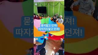 #주간보호프로그램 #노인돌봄 #데이케어센터 #실버체조 #노인운동 #노인체조 #심니어체조 #치매예방 #치매예방활동 #영등포데이케어 #실버운동 #노인 #인지활동
