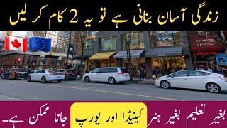 Pakistan to Canada in Easy Way || Full Process || Every Visa ||