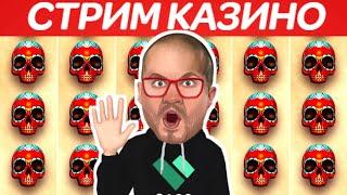 РАСЧЕХЛИЛ КАК БАНКОМАТ - ЭДИК МОЧИТ В СЛОТ ПИРАТ  ИГРАТЬ В КАЗИНО ВУЛКАН / ИГРОВЫЕ АВТОМАТЫ ОНЛАЙН