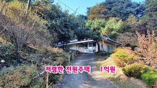 [958]  ic 가까운 저렴한 전원주택 매매  [횡성부동산][횡성전원주택][강원도전원주택][황금부동산 958]