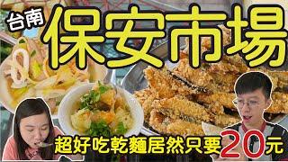 Air-conditioned traditional market with parking lot in Tainan | super cost-effective local food