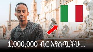 የጣሊያን የትምህርት application ሙሉ process / How you can study in Italy in 2025