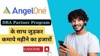 angel one dra refer and earn | angel one dra partner program #angelonereferandearn