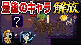 【スタンドサバイバー】最後のキャラの正体とは…!?