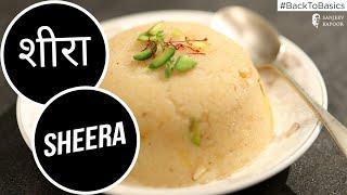 शीरा | How to Make Sheera | Sooji ka Halwa | Easy Semolina Sheera Recipe | Sanjeev Kapoor Khazana