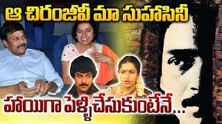 Manchupallaki Flashback | Part-7 l Screaming Geeta... Acting by Chiranjeevi l Director Vamsy