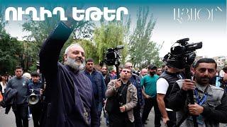 LIVE. Բագրատ Սրբազանի առաջնորդած շարժումը օրը սկսում է Սուրբ Աննա եկեղեցու բակից