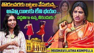 Madhavi Latha Kompella Exclusive Interview | Motivational Speaker #madhavilathakompella | Disha TV