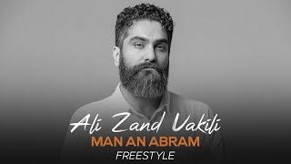 Ali Zand Vakili - Man An Abram I Freestyle ( علی زندوکیلی - من آن ابرم )