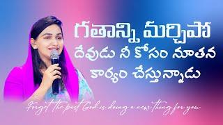 FORGET THE PAST, GOD IS DOING A NEW THING FOR YOU | Jessy Paul | Telugu Sermon |
