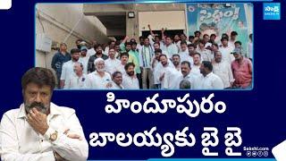 YSRCP Celebrations After YSRCP MLA Candidate List Release | TDP Vs YSRCP | @SakshiTV