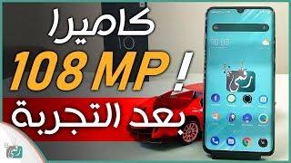 مراجعة شاومي مي نوت 10 - Mi Note 10 | أول هاتف بكاميرا 108 ميجابكسل