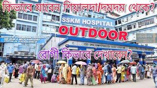 SSKM/PG হাসপাতালে দমদম/শিয়ালদা থেকে কিভাবে যাবেন?HOW TO COLLECT PG/SSKM HOSPITAL OPD TICKET BOOKING