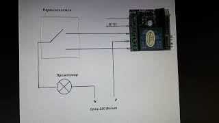 Управление светом по радиоканалу и ручным переключателем