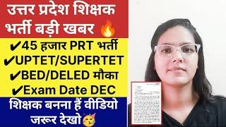 SUPERTET 2024 Vacancy latest news today | UPTET 2024 EXAM | UP TGT/PGT Exam latest news | BED/DELED