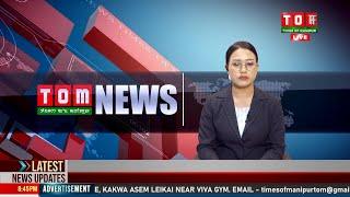 LIVE | TOM TV 8:00 PM MANIPURI NEWS, 11 NOV 2024