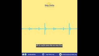 Nayi Disha Testimonial by a Gorakhpur, Uttar Pradesh-based person with visual impairment