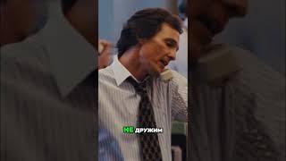 Черный понедельник. Обвал рынка #волксуолстрит #дикаприо #леанардодикаприо #shorts