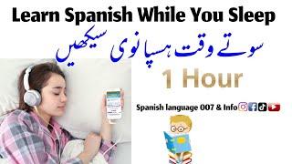 Learn Spanish || While You Sleep ||  Most Important Spanish Phrases and Words English Spanish  Urdu
