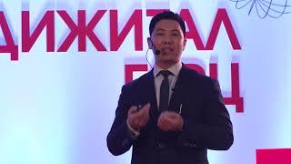 Why we need to go cashless? | ENKH-IREEDUI SONINPUREV | TEDxUlaanbaatarSalon