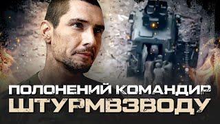 «С ДОНБАССА ЕСТЬ ВЫХОД ТОЛЬКО НА ТОТ СВЕТ» - ПЛЕННЫЙ КОМАНДИР ШТУРМВЗВОДА 9-Й ОМСБР РФ НИКОЛАЙ СУР