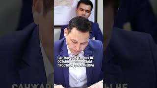 САНЖАР БОКАЕВ: МЫ НЕ ОСТАВИЛИ ОППОНЕТАМ ПРОСТОРА ДЛЯ МАНЁВРА #нетутильсбору #санжарбокаев