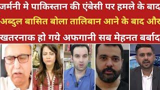 जर्मनी मे एंबेसी पर हमले के बाद रोया बासित बताया भारत की साजिश। ।pak media । ।pakistani reaction