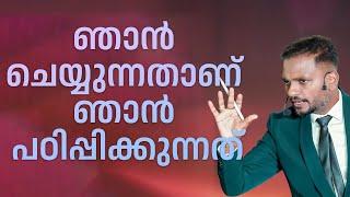 ഞാൻ ചെയ്യുന്നതാണ് ഞാൻ പഠിപ്പിക്കുന്നത്  |  Dr. ANIL BALACHANDRAN | Dr. അനിൽ ബാലചന്ദ്രൻ