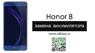 Как заменить аккумулятор на Honor 8, разбираем телефон