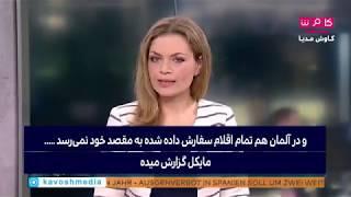 قانون کارما... انقدر به ایران فشار اوردید طی سالها که حالا این عاقبت شماست... جنگ جهانی بر سر ماسک