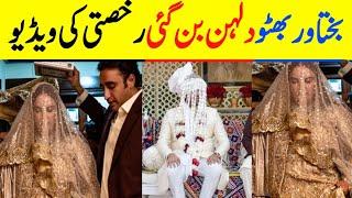 Bakhtawar Bhutto Wedding Pictures And Videos | Bakhtawar Bhutto Bride